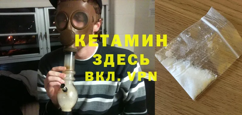 Кетамин ketamine  Поронайск 