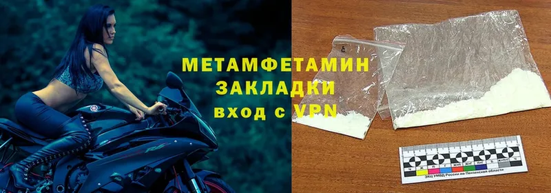 МЕТАМФЕТАМИН Methamphetamine  Поронайск 